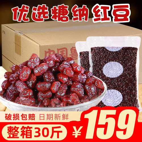 糖纳红豆整箱即食蜜豆糖纳豆蜜蜜豆免煮熟馅料烘焙奶茶店商用原料