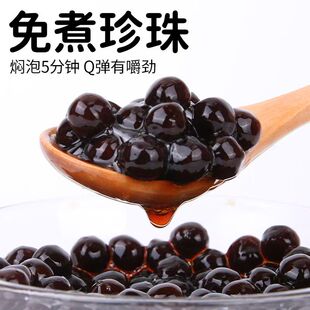 康雅酷免煮黑糖珍珠粉圆整箱免煮黑糖珍珠奶茶店专用原材料商用装