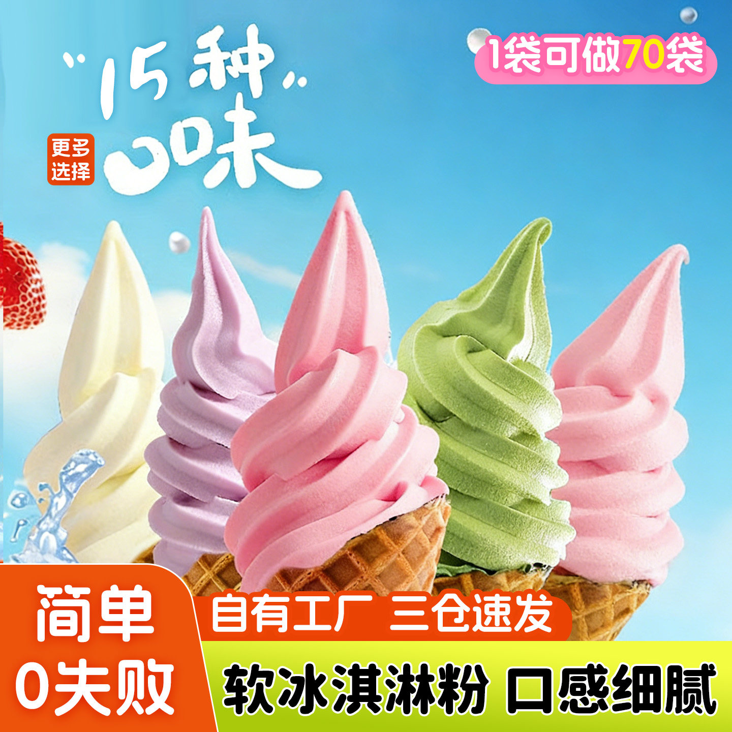 冰淇淋粉家用自制哈根达斯甜筒圣代专用冰激凌粉雪糕粉商用原材料