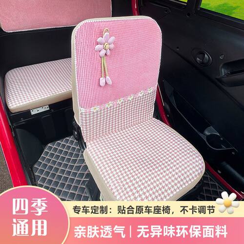 金彭雪宝封闭三轮车座套盛昊S6海宝五羊宗申四季通用全包围坐垫
