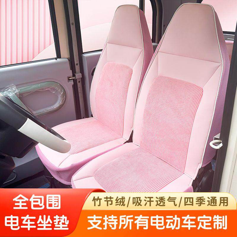 四轮电动车座套四季通用金彭海宝宗申盛昊极星墩墩f6淮海金博云朵