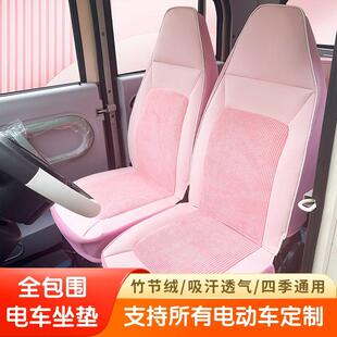 四轮电动车座套四季通用金彭海宝宗申盛昊极星墩墩f6淮海金博云朵