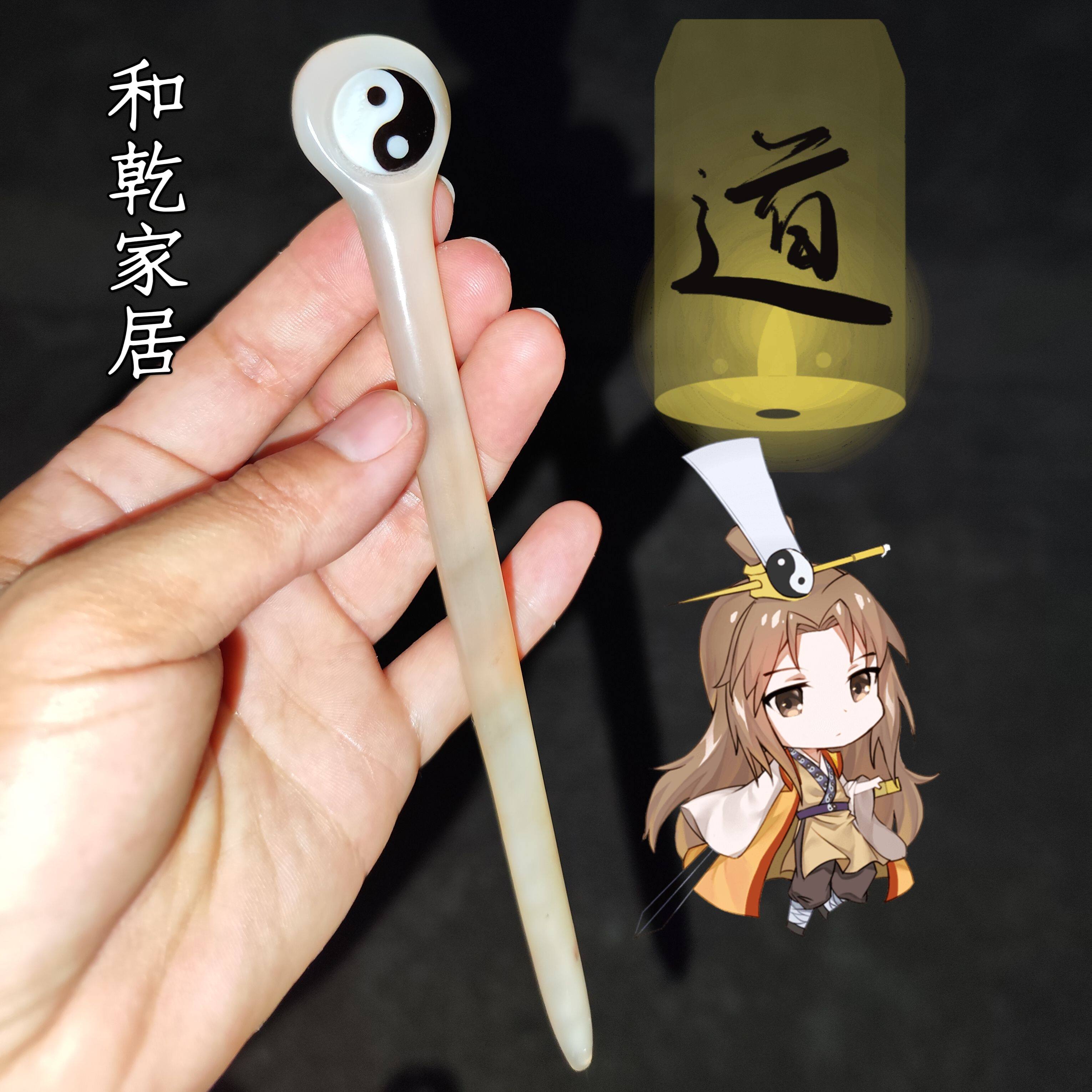 道系青年太极图案羊角手工道友簪子道士发饰道家头饰品盘发简单