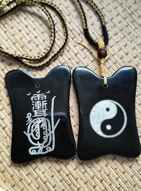 正宗牛角金光咒牌紫薇袆吊坠道家令牌车挂平安无事牌太极雨渐耳