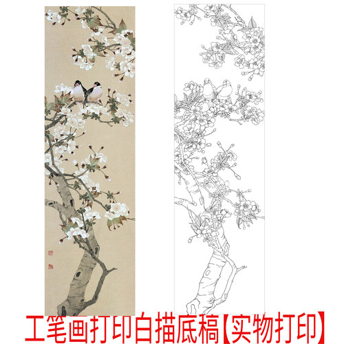 工笔画打印白描底稿陈之佛竖幅花鸟图高清线描稿初学者临摹过稿