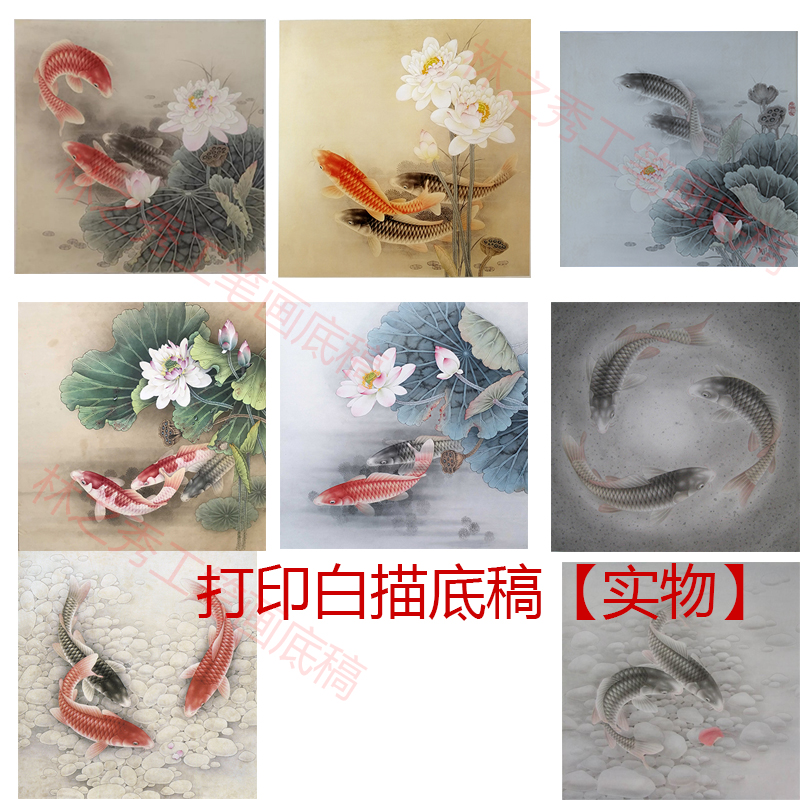 工笔画打印白描底稿斗方荷花双鱼8幅套装初学者临摹练习线稿