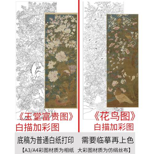 工笔画白描底稿高清大图线描