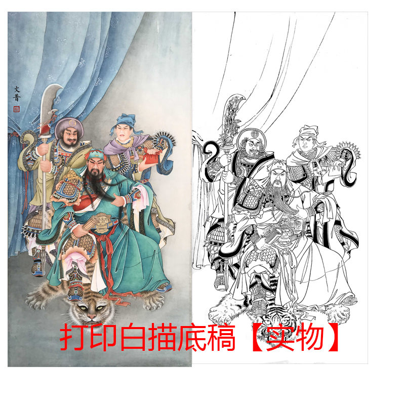 国画工笔画打印白描底稿四尺六尺竖幅人物初学者宣纸透稿勾线练习