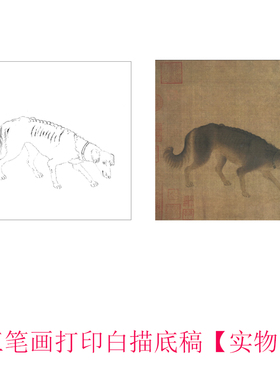 打印李迪猎犬初学者线描工笔画
