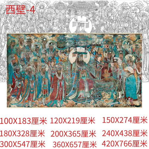 工笔画打印白描底稿永乐宫壁画朝元仙仗图高清线稿东壁西壁全图