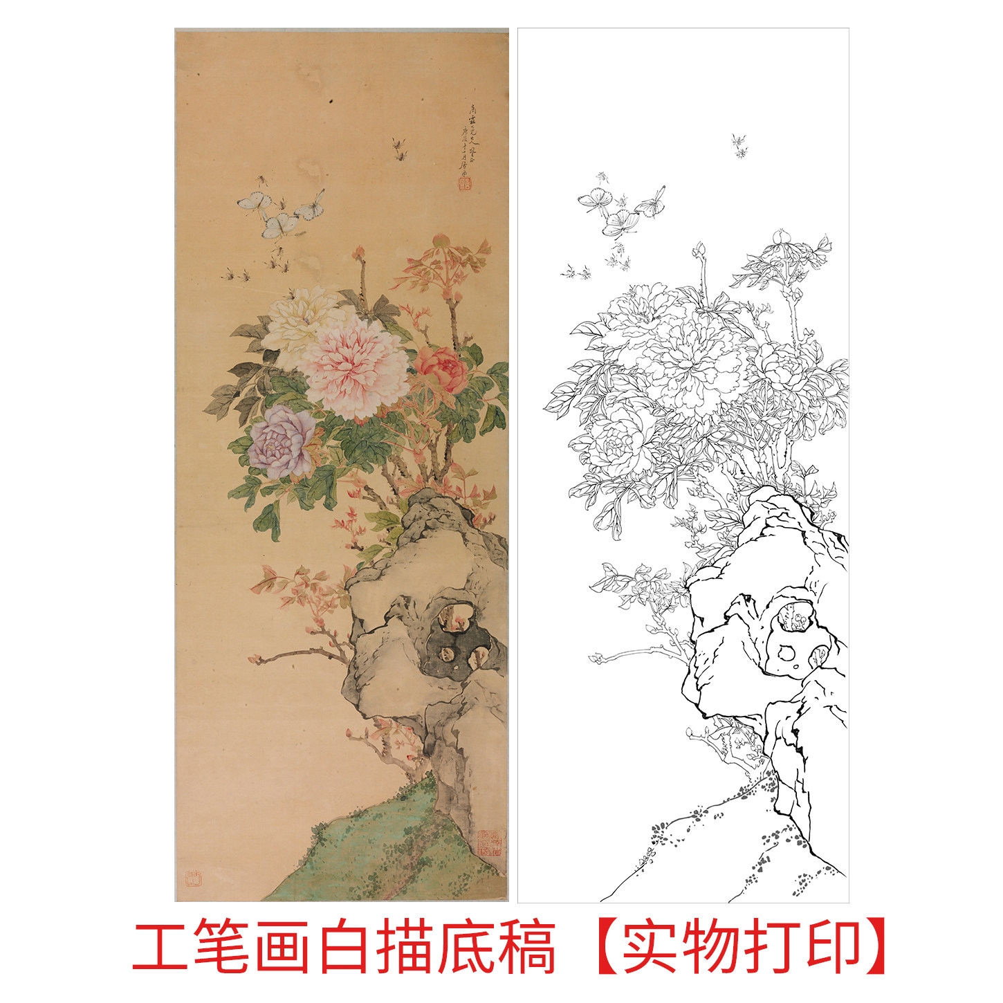 工笔画打印白描底稿竖幅居廉花鸟牡丹草虫图线稿本店拷贝高清线稿