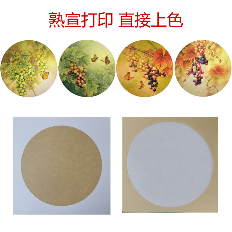 底稿国画熟萱卡纸直接上色