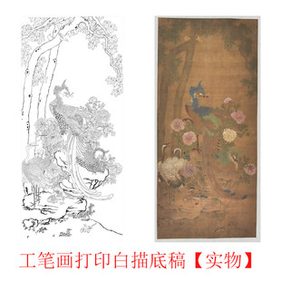 工笔画打印白描高清底稿《五瑞图轴》初学者临摹勾线过稿练习上色