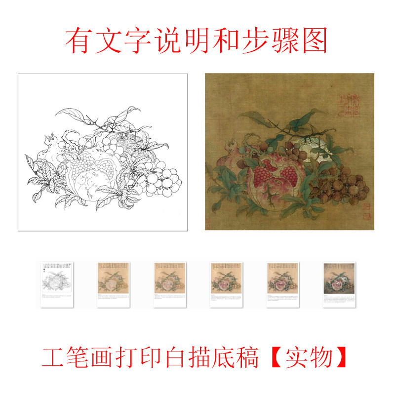 工笔画打印底稿宋画鲁宗贵吉祥多子图临摹初学者线描宣纸过稿素材,家居饰品,国画,淘宝优惠券,粉丝福利购,淘宝优惠卷