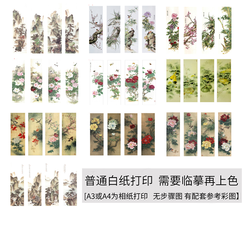 初学者临摹白描底稿花鸟工笔画