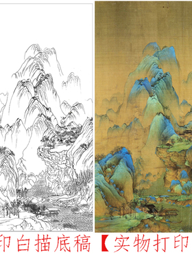 工笔画线描千里江山图高清线稿
