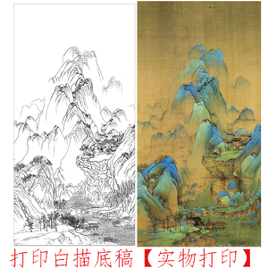 工笔画打印白描高清线稿千里江山图竖幅小品初学者临摹勾线过稿