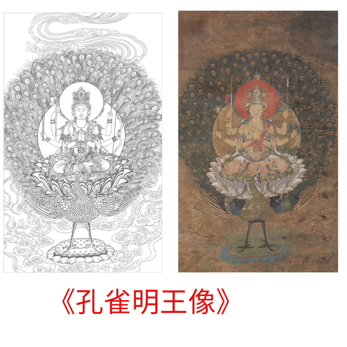 工笔画打印白描底稿佛像孔雀明王高清板绘线稿初学者临摹创作参考