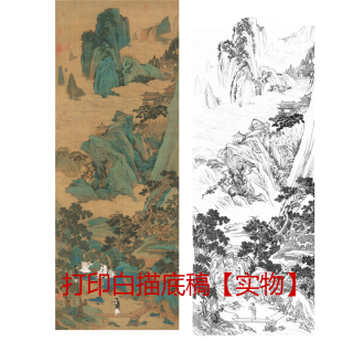 工笔画打印白描底稿古画竖幅山水仇英桃源仙境图初学者临摹勾线