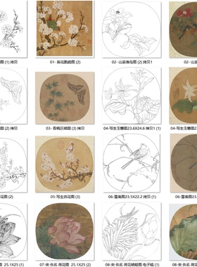 工笔画打印白描底稿宋画不同图案84幅高清白描稿初学者临摹