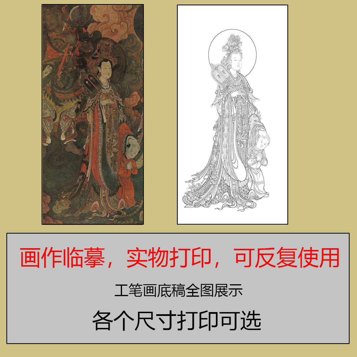 《鬼子母》工笔画白描底稿国画初学者临摹练习素材实物打印,家居饰品,国画,淘宝优惠券,粉丝福利购,淘宝优惠卷