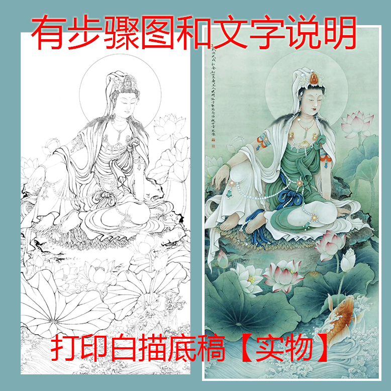 李晓明白描底稿初学者临摹工笔画