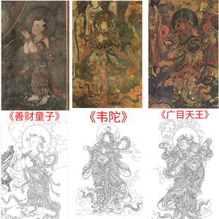 单选工笔画打印白描底稿法海寺善财童子韦陀广目单独人物白描