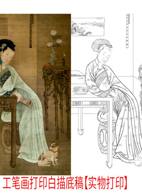 国画工笔画打印白描底稿竖幅仕女人物初学者临摹勾线过稿上色练习