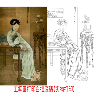 国画工笔画打印白描底稿竖幅仕女人物初学者临摹勾线过稿上色练习