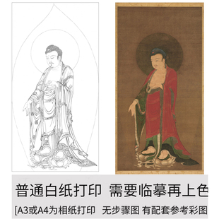 国画工笔画打印白描底稿竖幅人物佛像初学者临摹勾线过稿上色练习