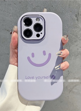 紫色开心笑脸手机壳适用iPhone15/16promax简约苹果11/12/13/14Pro创意小米13/14Pro小众红米k50/60/70pro软