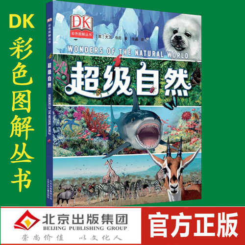 正版 现货 中国大百科全书
