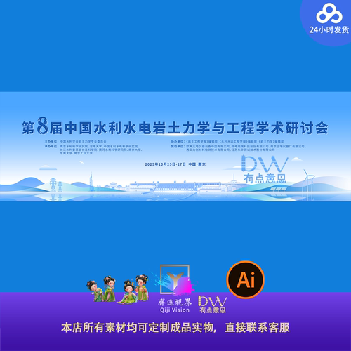 三峡水利背景板水利水电工程学术研讨会主视觉kv展板设计素材模板