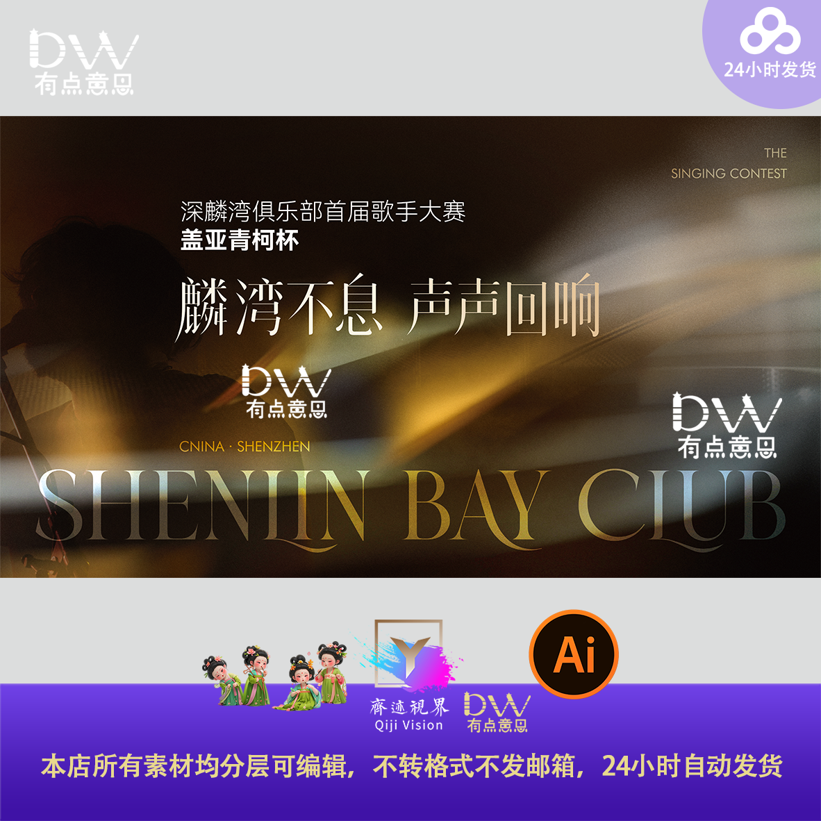 黑金音乐会音乐节歌手大赛时尚高端大气kv主视觉展板背景设计素材