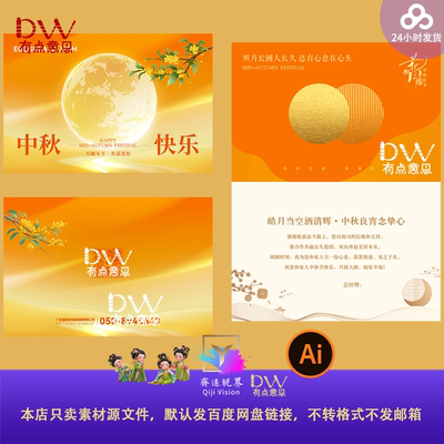 中秋节贺卡模版中秋快乐喜迎中秋节日祝福卡片ai矢量设计素材文件