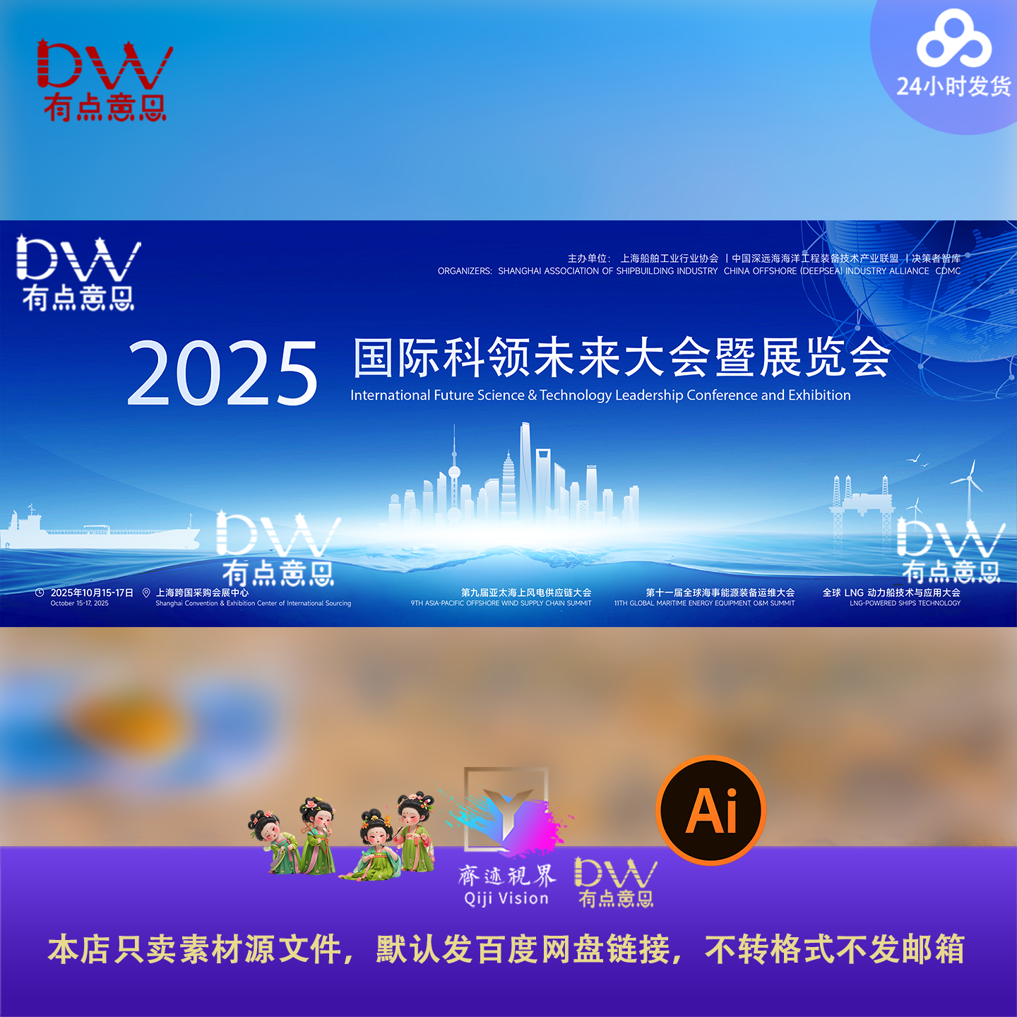 国际经济论坛蓝色科技会议峰会年会城市建筑剪影背景素材主视觉KV