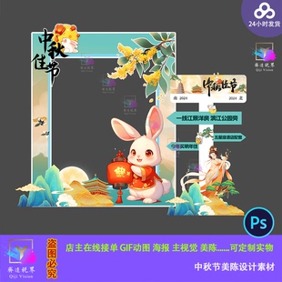 中秋节拍照框素材新年装饰布置年会现场可爱立牌迎宾牌指引牌kt板