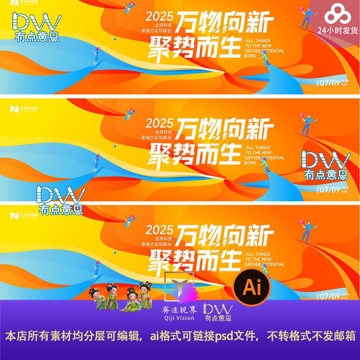 橙色抽象几何图形撞色艺术活动背景板KV高峰论坛培训比赛AI运动