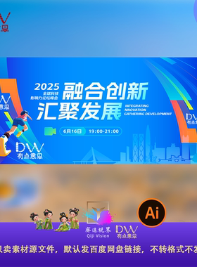 蓝色科技人工智能会议论坛发布会主视觉kv背景海报展板ai素材模板