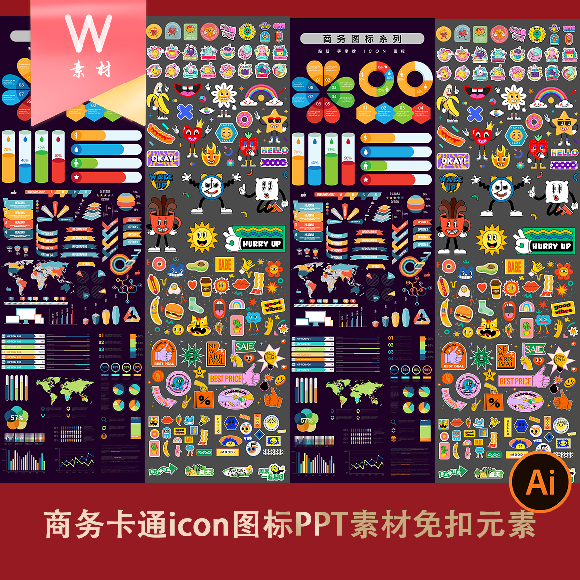 商务卡通icon图标ppt素材免扣元素素材文件商业旅游美食小红书网