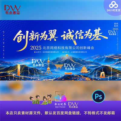 峰会论坛国风蓝色大气高端品牌发布会主视觉kv展板背景设计素材ps