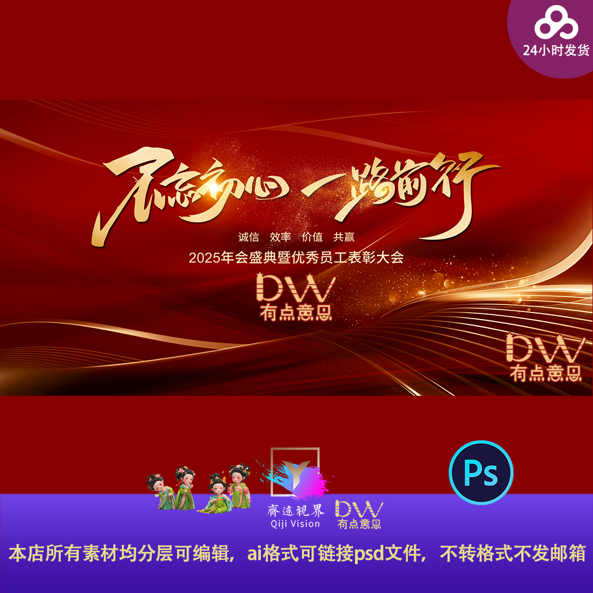 kv红金高端大气主视觉企业年会盛典表彰大会峰会背景展板ps素材