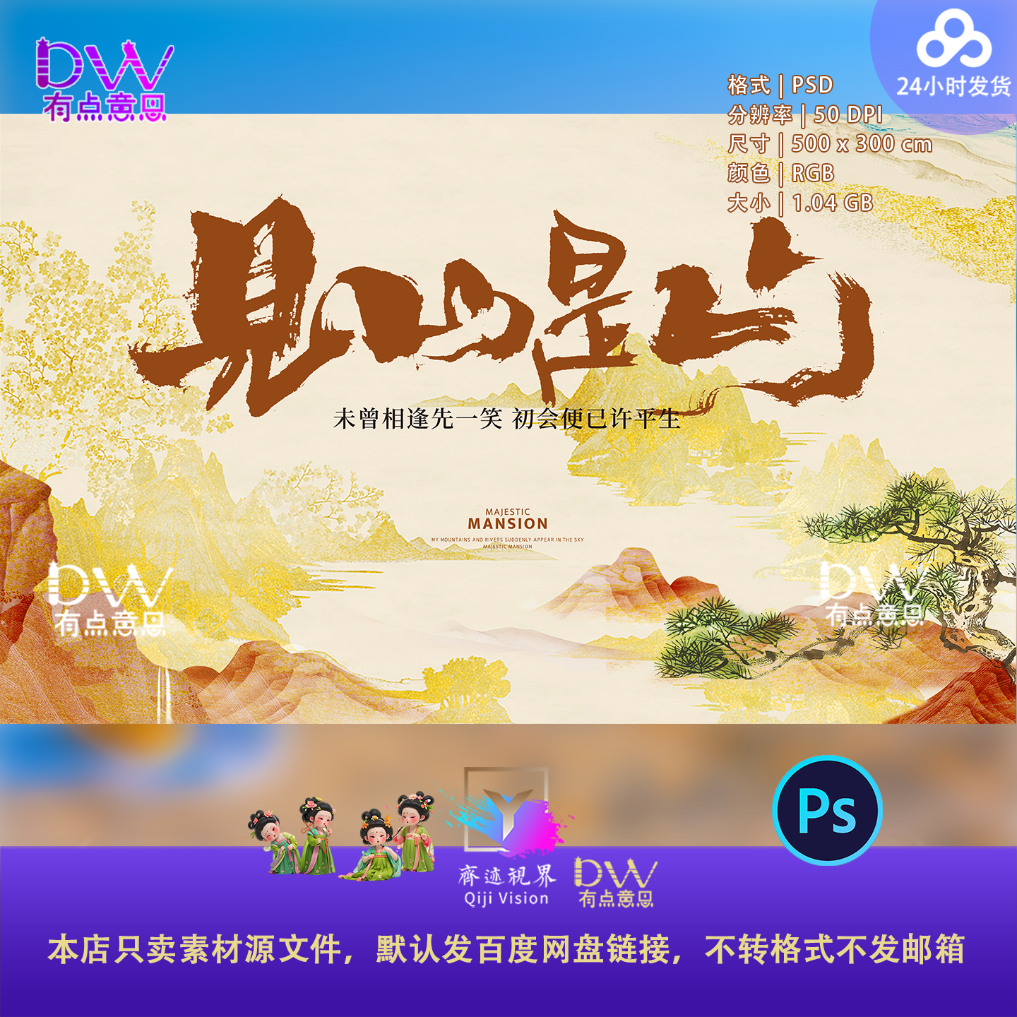 见山是山中国风新中式宋潮茶市宣传展板主视觉海报背景设计素材