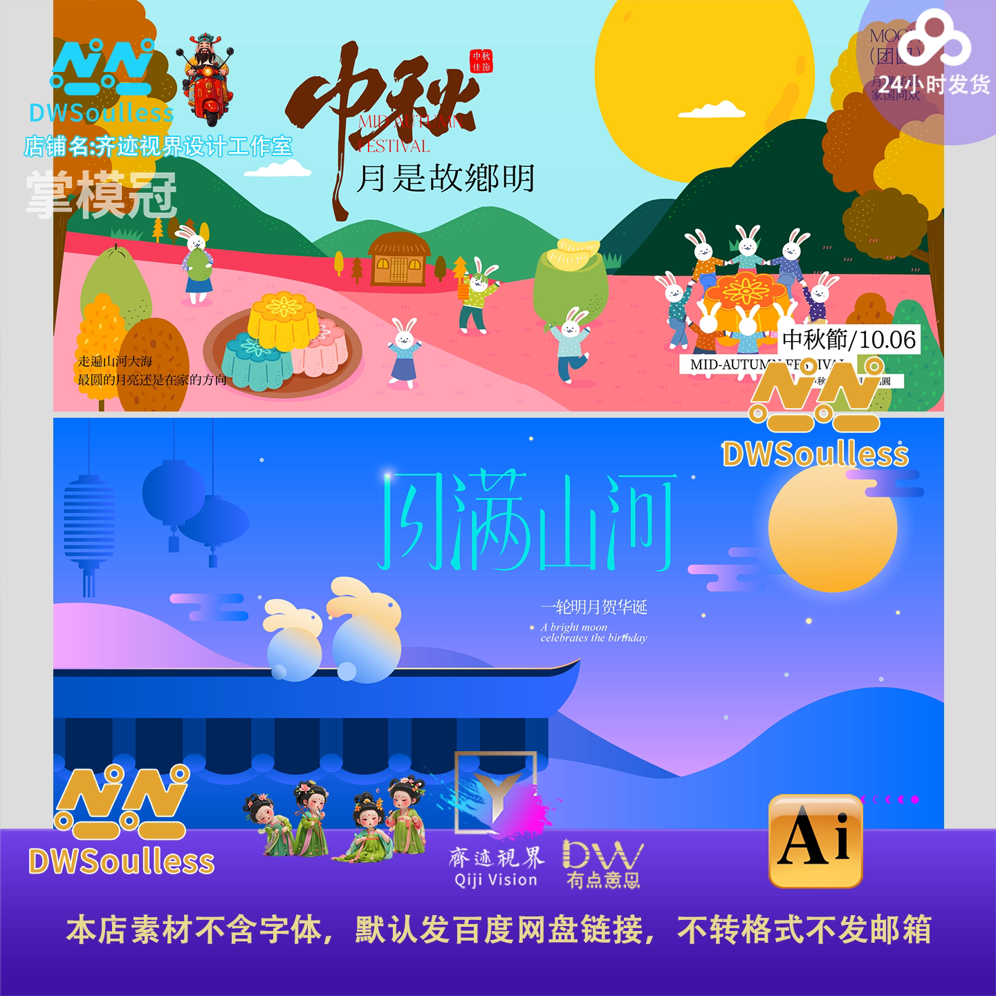 中秋节国庆节节日节庆展板banner营销宣传海报模板AI矢量设计素材