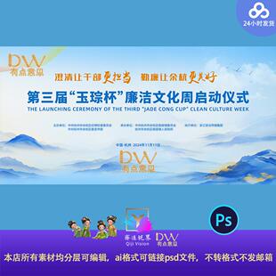 高端大气山水山峰国潮中式会议学术交流展板KV主视觉背景大屏开幕