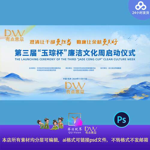 高端大气山水山峰国潮中式会议学术交流展板KV主视觉背景大屏开幕