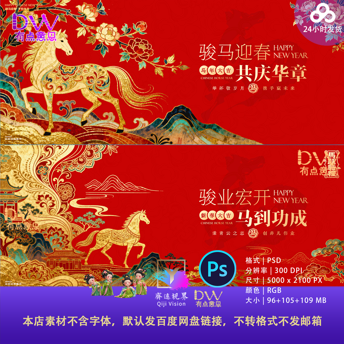 国风中式鎏金马年主视觉KV展板背景传统纹理图案高端大气复古怀旧,商务/设计服务,设计素材/源文件,淘宝优惠券,粉丝福利购,淘宝优惠卷