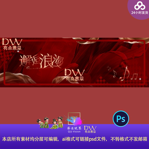 意境高端大气深红色214情人节520告白浪漫主视觉kv展板设计素材ps