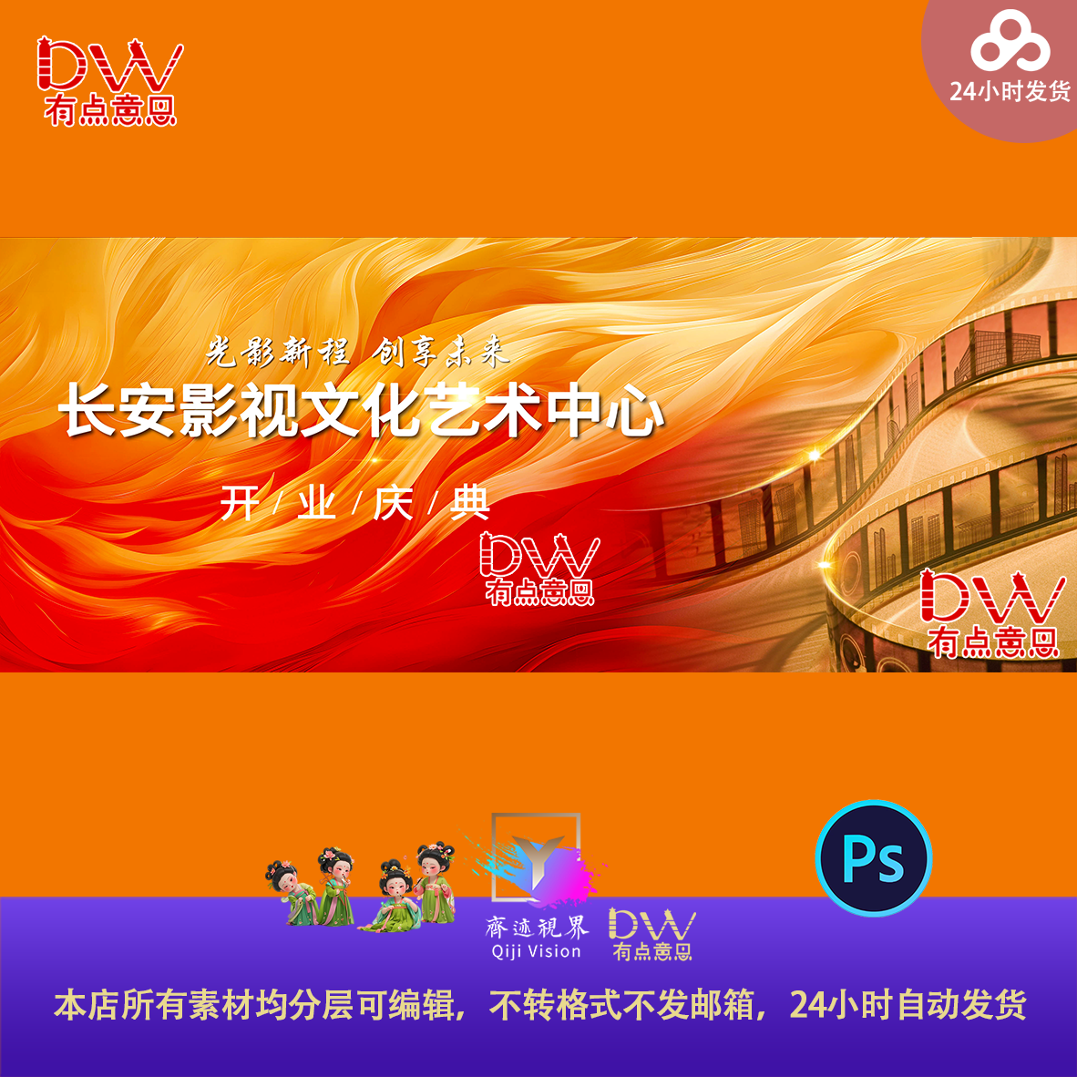 红金撞色质感影视开业大典主视觉大气高端企业kv创意发布会背景ps