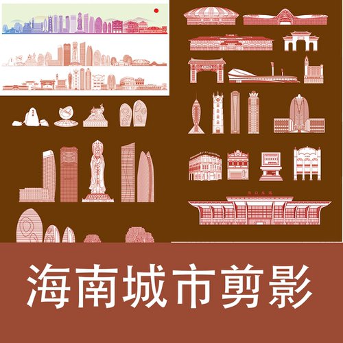 海南城市旅游宣传矢量设计素材剪影建筑地标天涯海角手绘线描ai